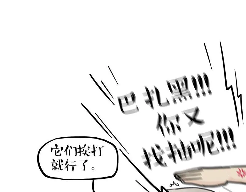 第379话 充电宝 第23页
