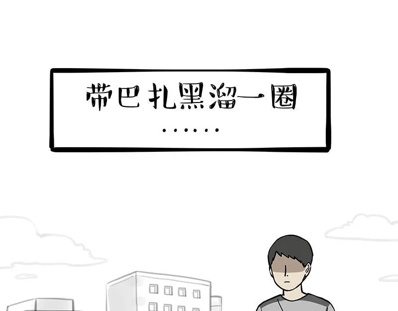 第379话 充电宝 第25页