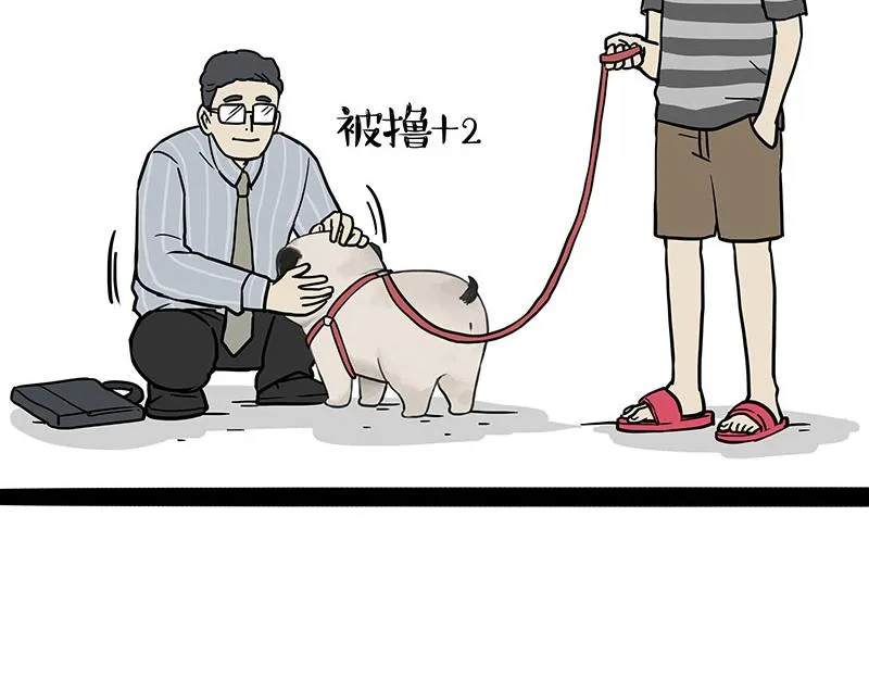 第379话 充电宝 第30页