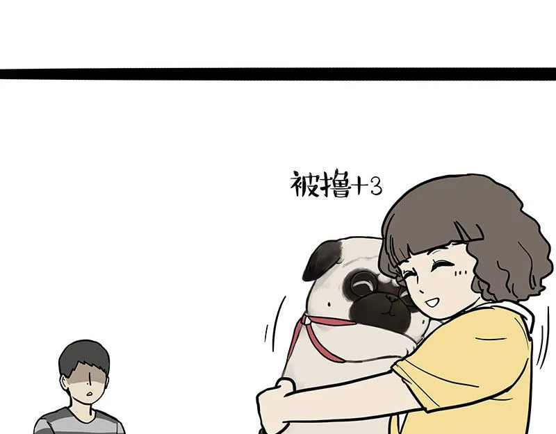 第379话 充电宝 第31页
