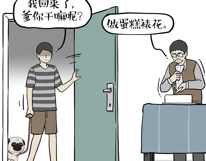 第389话 登峰造极 第10页