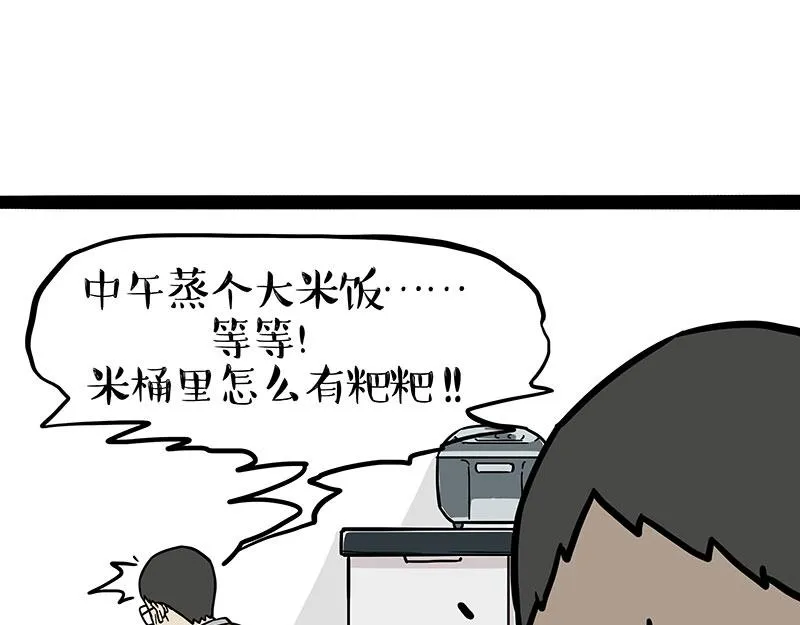 第389话 登峰造极 第15页
