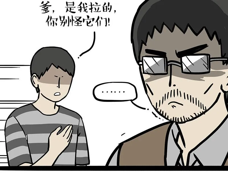 第389话 登峰造极 第19页