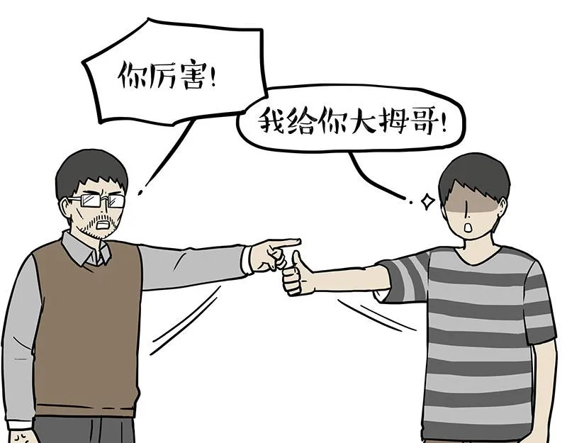 第389话 登峰造极 第22页