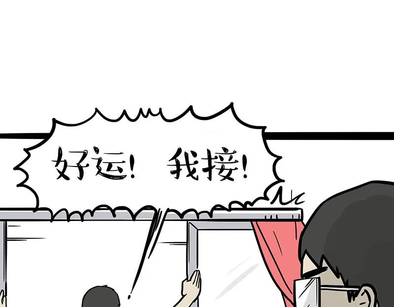 第389话 登峰造极 第30页