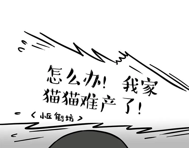 第389话 登峰造极 第32页