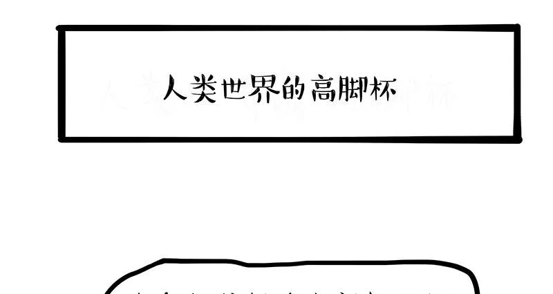 第390话 “生物钟” 第1页