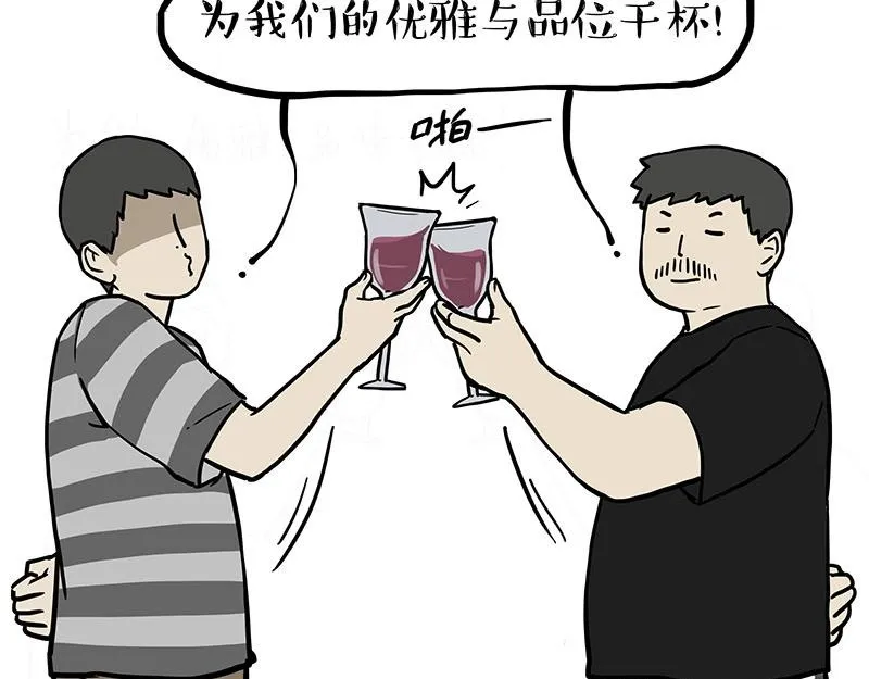 第390话 “生物钟” 第2页