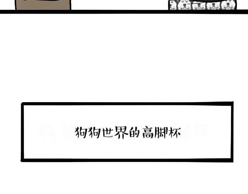 第390话 “生物钟” 第3页