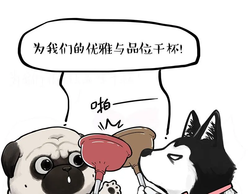 第390话 “生物钟” 第4页