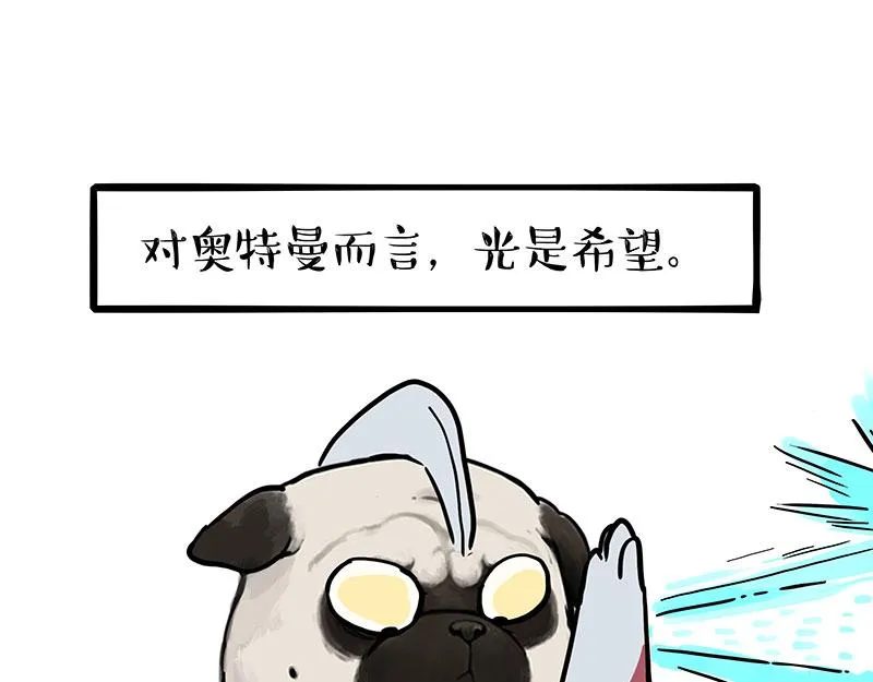 第390话 “生物钟” 第6页