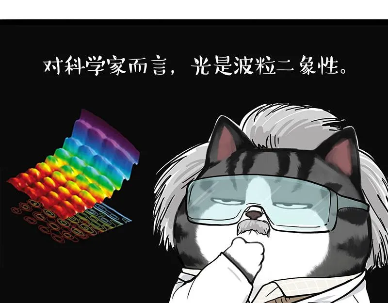 第390话 “生物钟” 第8页