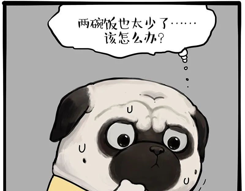 第390话 “生物钟” 第14页