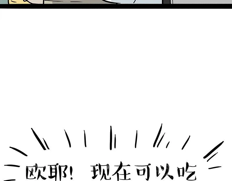 第390话 “生物钟” 第19页