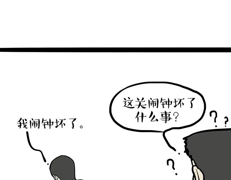 第390话 “生物钟” 第28页