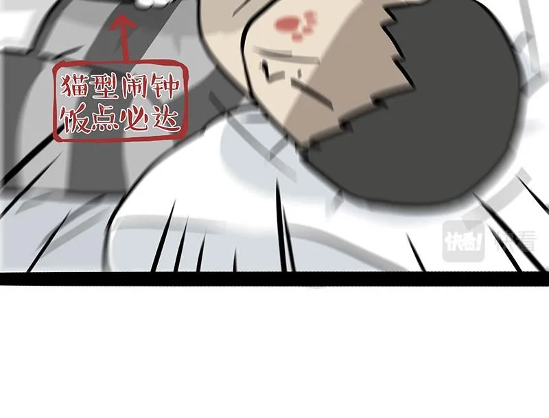 第390话 “生物钟” 第40页