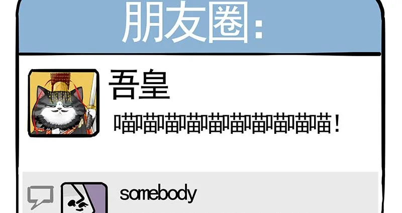 第391话 开心就好 第1页