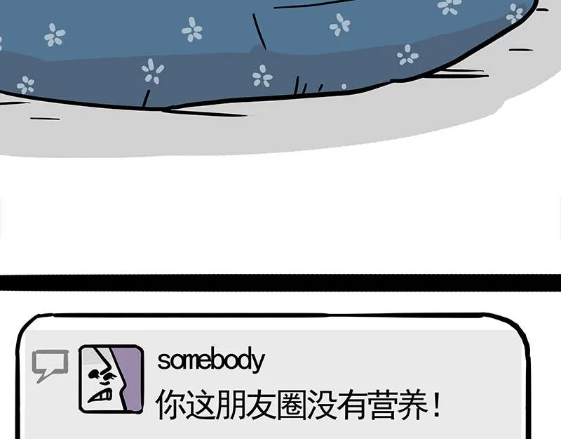 第391话 开心就好 第3页