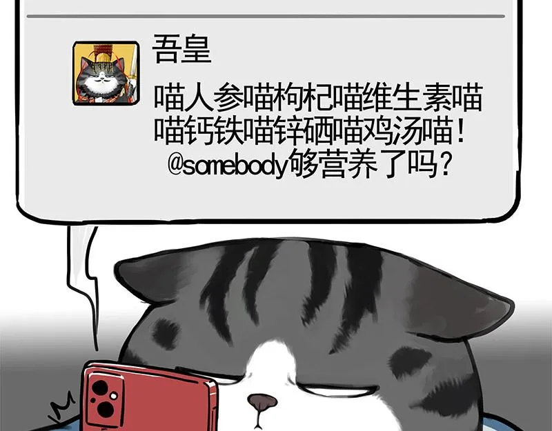 第391话 开心就好 第4页