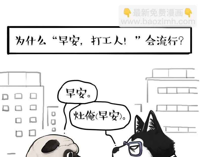 第391话 开心就好 第6页