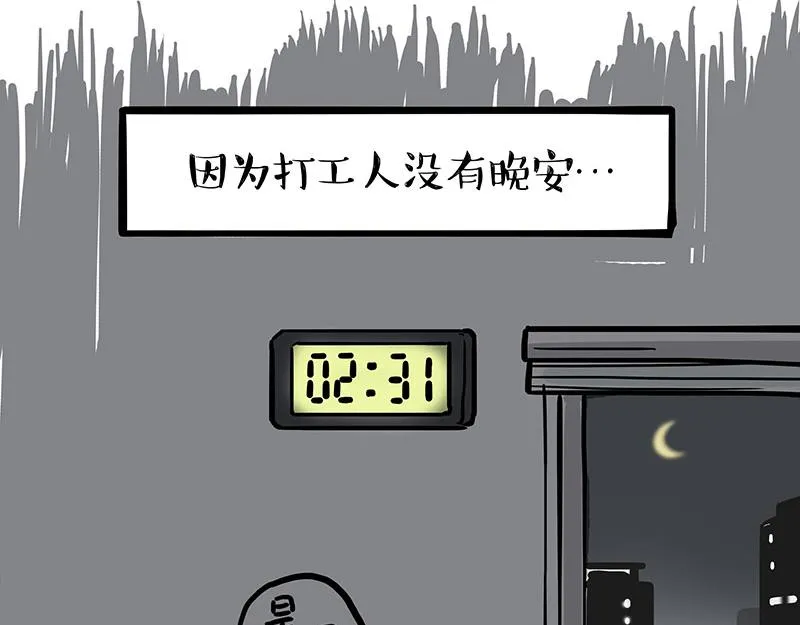第391话 开心就好 第8页