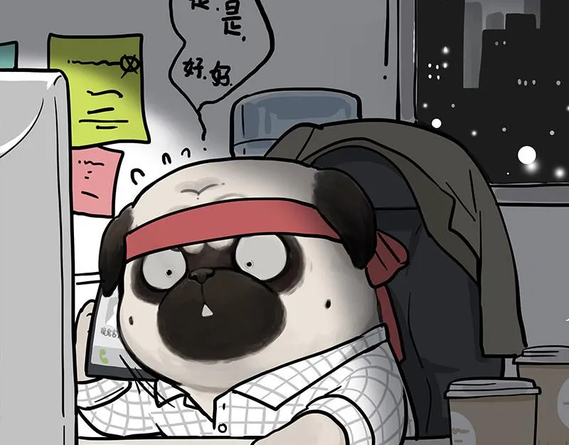 第391话 开心就好 第9页