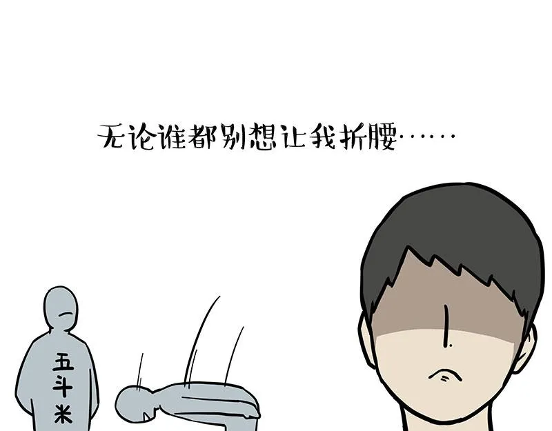 第391话 开心就好 第11页