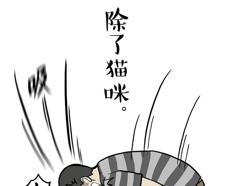 第391话 开心就好 第15页