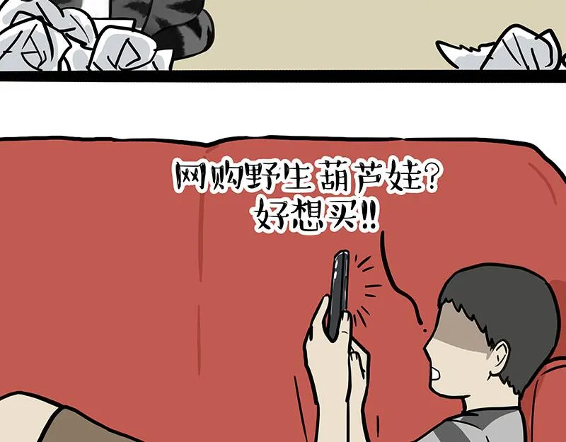 第391话 开心就好 第22页