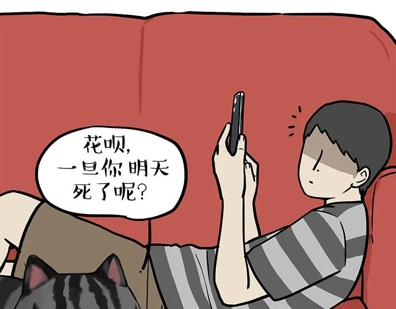第391话 开心就好 第25页