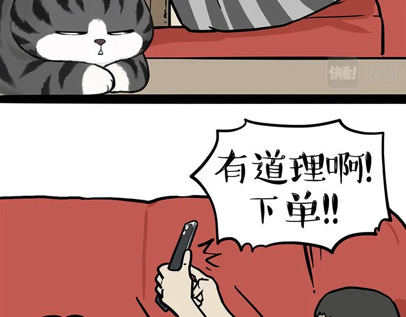 第391话 开心就好 第26页