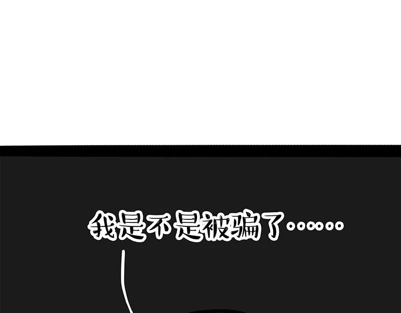 第391话 开心就好 第34页