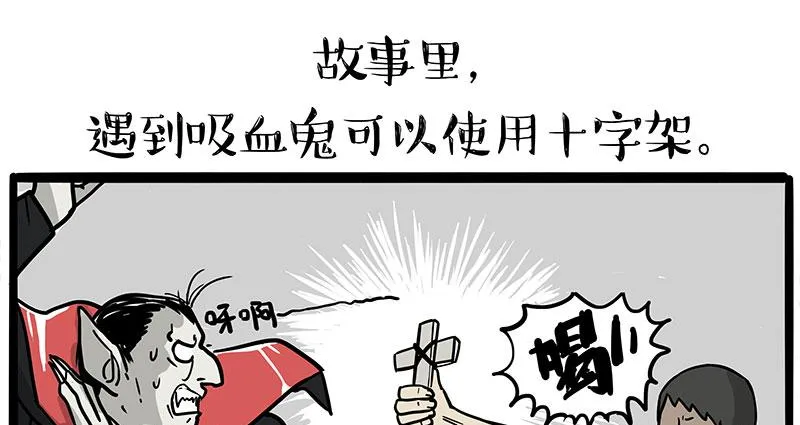 第383话 苦夏 第1页