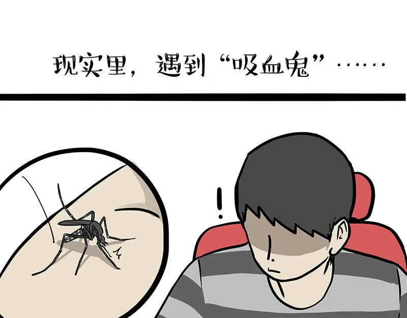 第383话 苦夏 第3页