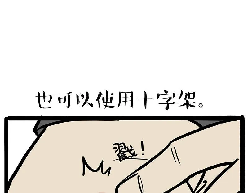 第383话 苦夏 第5页