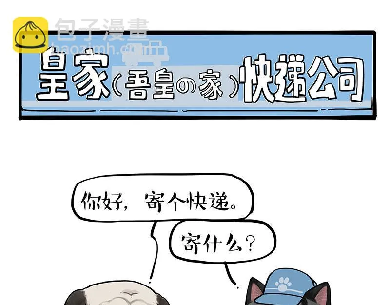第383话 苦夏 第19页