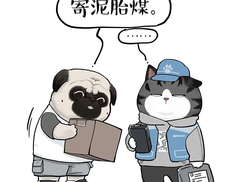 第383话 苦夏 第21页