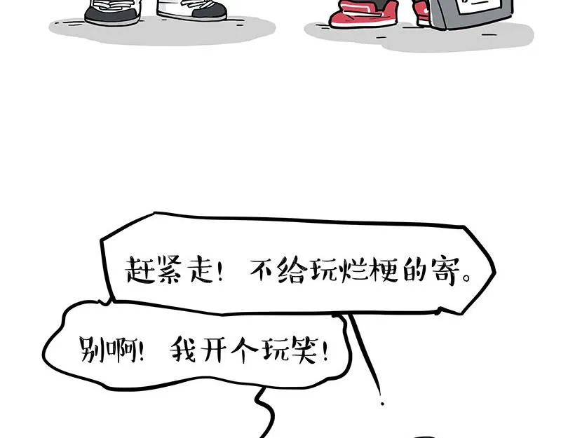第383话 苦夏 第22页