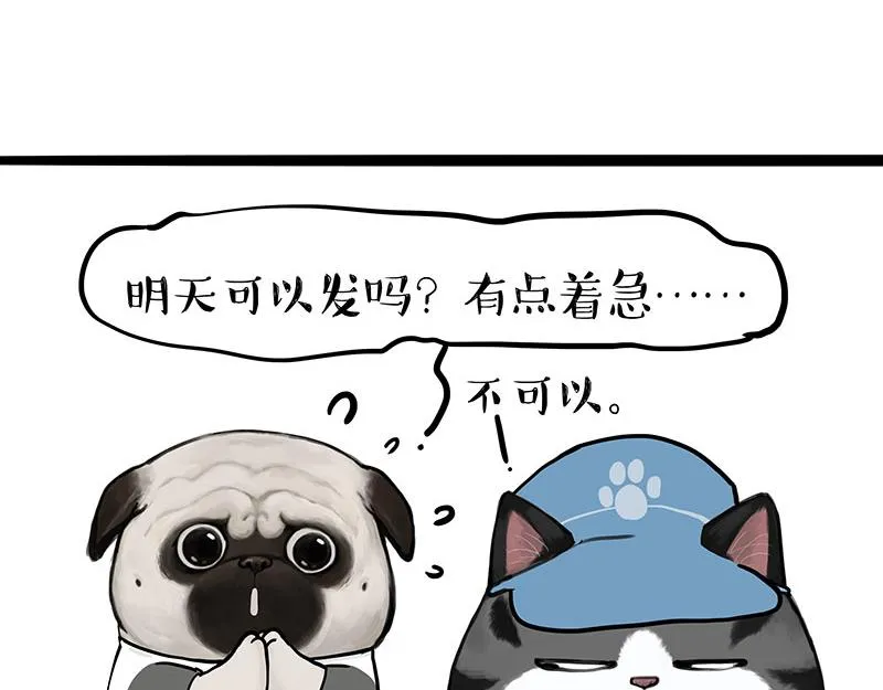 第383话 苦夏 第24页