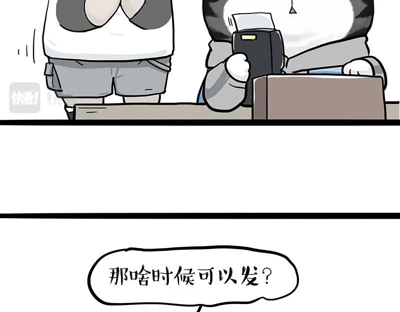 第383话 苦夏 第25页