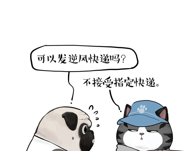 第383话 苦夏 第29页