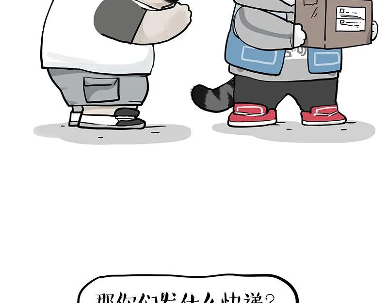 第383话 苦夏 第30页