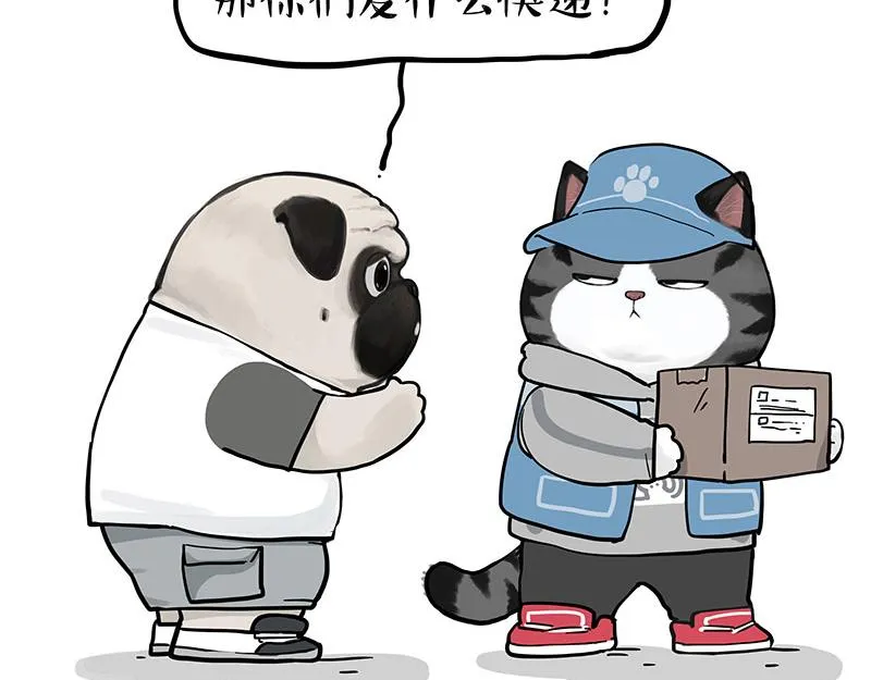 第383话 苦夏 第31页