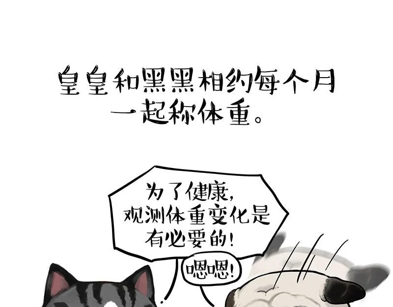 第383话 苦夏 第35页
