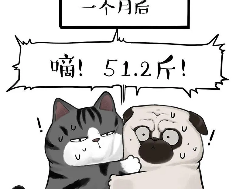 第383话 苦夏 第39页