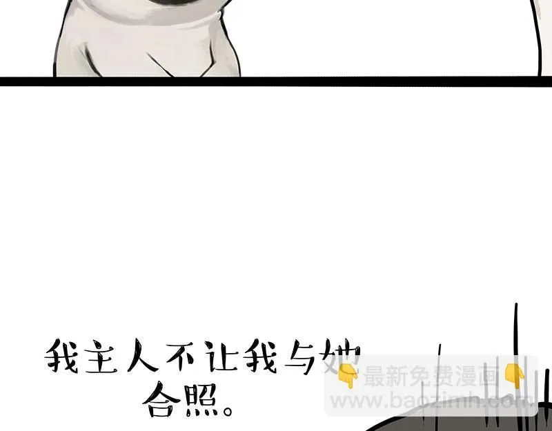 第390话 真没P图 第2页