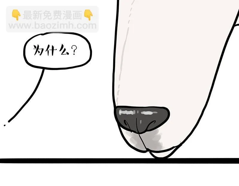 第390话 真没P图 第4页