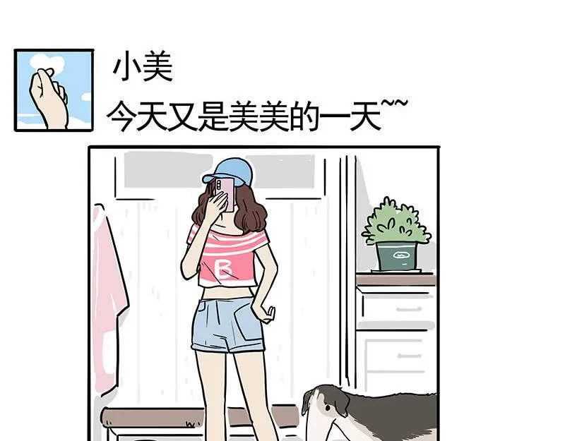 第390话 真没P图 第5页