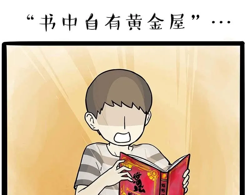 第390话 真没P图 第8页