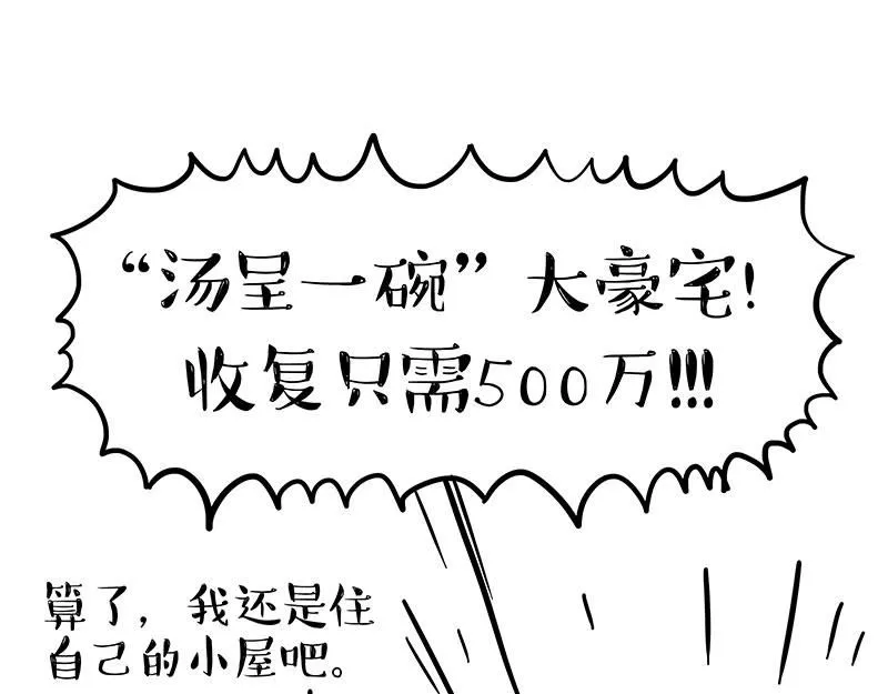 第390话 真没P图 第11页